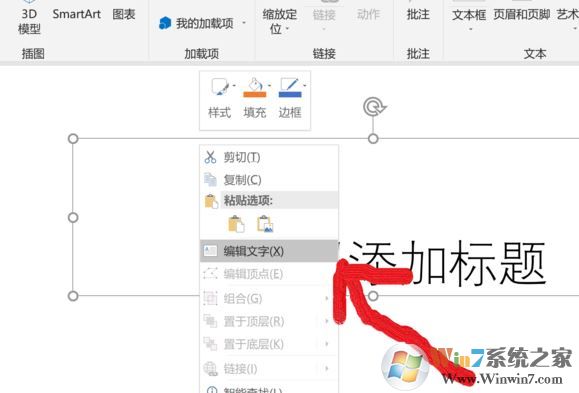 化学公式在ppt中怎么打？教你ppt输入化学公式的方法