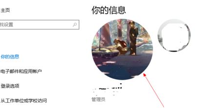 win10怎么更改账户头像？win10账户头像更换方式