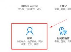 win10怎么更改账户头像？win10账户头像更换方式
