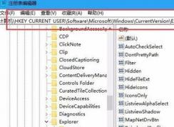 win10任务栏缩略图预览怎么关闭？不让win10任务栏显示缩略图的设置方法