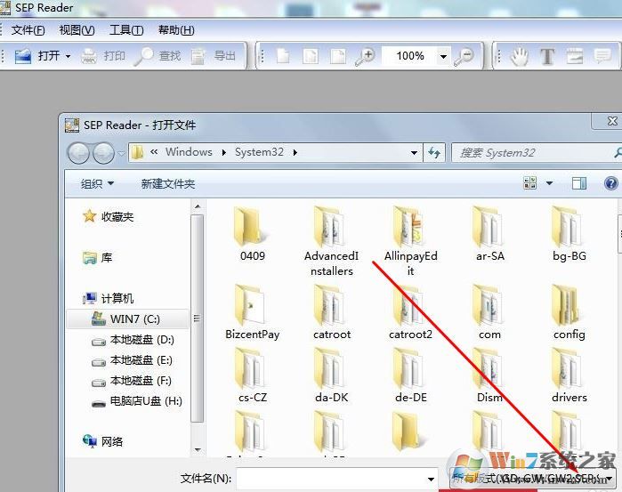 win10系统sep文件怎么打开?sep格式文件打开方法