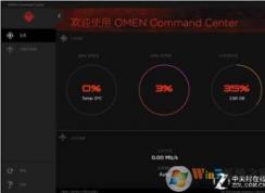 暗影精灵4控制中心装不上怎么办？