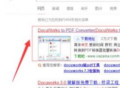 xdw文件怎么打开？分享xdw格式文件打开方法