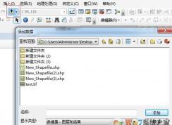 shp文件怎么打开？教你.shp后缀名文件的打开方法