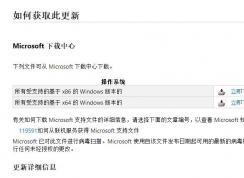 win10 怎么打开jnt文件？jnt格式文件打开方法