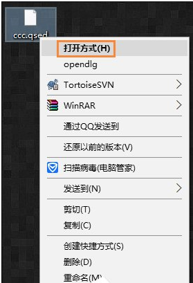 qsed文件怎么打开 qsed文件怎么打开