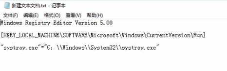 Windows 10任务栏右下角音量图标无法启用的解决方法