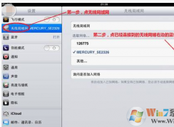 快速解决ipad连不上wifi的问题