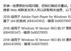 win10系统更新错误代码：0x80070005的有效解决方法