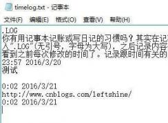 Win10系统让记事本自动记录编辑时间的方法