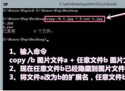 Win10文件高级隐藏：文件合体（把文件隐藏到图片中）