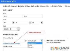 win10无法使用Microsoft Account账户登录系统的解决方法