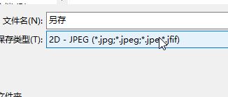 CorelDRAW导入错误 读取文件.JPG时出现问题该怎么办？