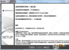 C4D怎么安装？Cinema4D R19安装破解教程