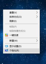 win10的更改桌面图标在哪？教你自定义桌面图标的方法