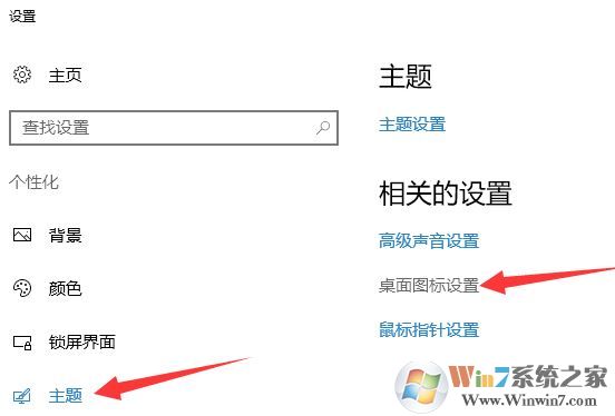 win10的更改桌面图标在哪？教你自定义桌面图标的方法