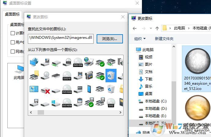 win10的更改桌面图标在哪？教你自定义桌面图标的方法