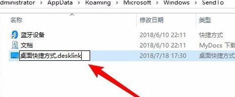 win10无法右键发送到桌面的完美解决方法