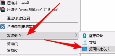 win10无法右键发送到桌面的完美解决方法