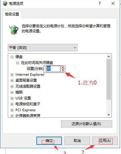 win10 从不关闭硬盘怎么设置？win10双硬盘设置从盘不关闭的方法