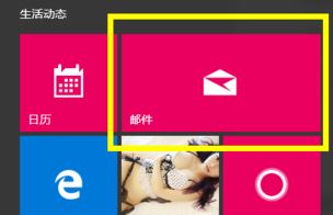win10邮箱一直正在同步怎么办?win10邮件不能同步QQ邮箱的解决方法