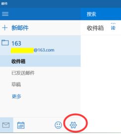 win10邮箱一直正在同步怎么办？win10邮件不能同步QQ邮箱的解决方法