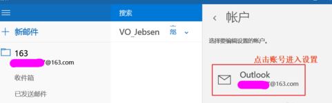 win10邮箱一直正在同步怎么办?win10邮件不能同步QQ邮箱的解决方法
