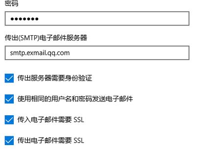 win10邮箱一直正在同步怎么办?win10邮件不能同步QQ邮箱的解决方法