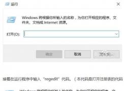 Win10时间显示精确到秒的设置方法