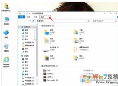Win10禁用缩略图解决资源管理器老是重启