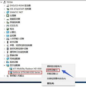 win10切换显卡怎么弄？教你win10系统切换双显卡的方法