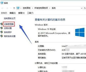 win10切换显卡怎么弄？教你win10系统切换双显卡的方法