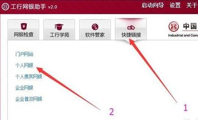 信息代号：98000259 工银e支付单笔限额超限的解决方法