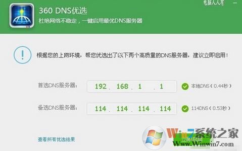 win10升级错误代码80244019怎么办？（已解决）