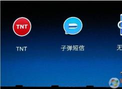 子弹短信为什么火爆？子弹短信是怎么火起来的？