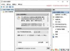 Win10如何设置每次启动自动创建还原点？