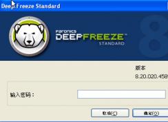 怎么打开冰点还原？如何打开冰点还原精灵设置界面？