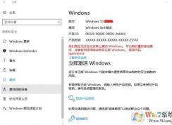 Win10家庭版激活密钥,2019win10家庭版永久激活密钥分享
