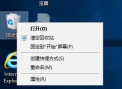 Win10清空回收站快捷键B没用了如何修复？