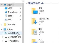 win10如何批量安装新字体？win10字体批量安装的方法