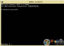 Win10命令提示符CMD安装MSI文件的方法