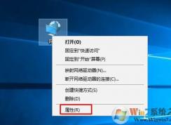 新版Win10怎么打开网络和共享中心？