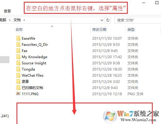 win10我的文档路径怎么改？win10自定义我的文档路径的设置方法