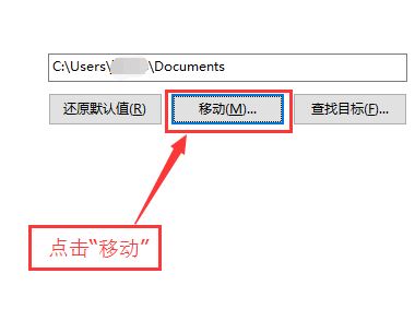win10我的文档路径怎么改?win10自定义我的文档路径的设置方法