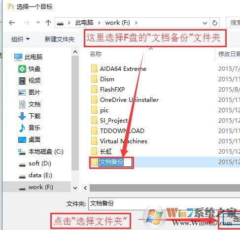 win10我的文档路径怎么改？win10自定义我的文档路径的设置方法