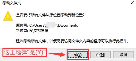 win10我的文档路径怎么改？win10自定义我的文档路径的设置方法