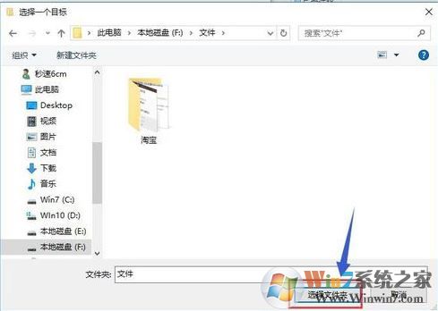 win10怎么改桌面路径？win10修改桌面路径的详细操作方法