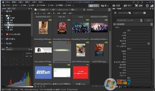 看图利器:ACDSee V15中文旗舰破解版