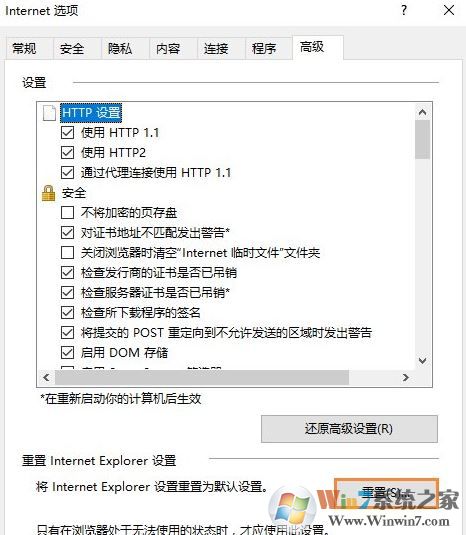 win10下ie不能显示图片怎么办？ie浏览器不显示图片的解决方法