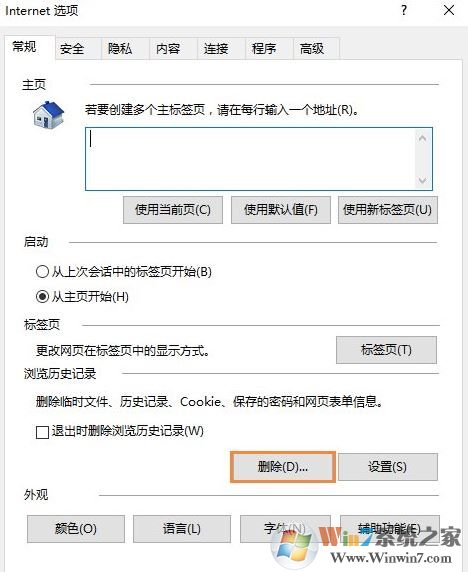 win10下ie不能显示图片怎么办？ie浏览器不显示图片的解决方法